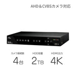 AHD屋外/屋内兼用ドーム型カメラ(20ｍケーブル付属)＋ハードディスクレコーダー【TR-H201CD+HDR-704セット】