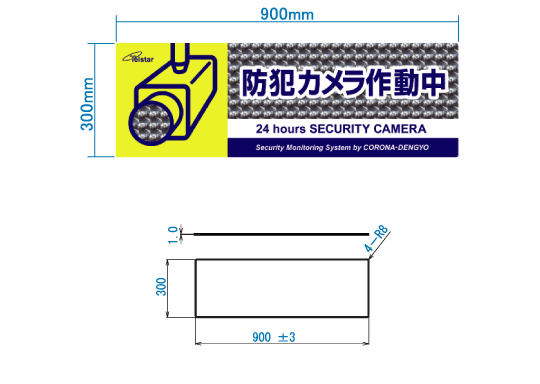 【OCM-H901S】マグネットタイプ 横型 900サイズ 片面 【コロナ電業】