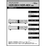 【取扱説明書】 HDR-5EX用 Telstar(テルスター)【コロナ電業】